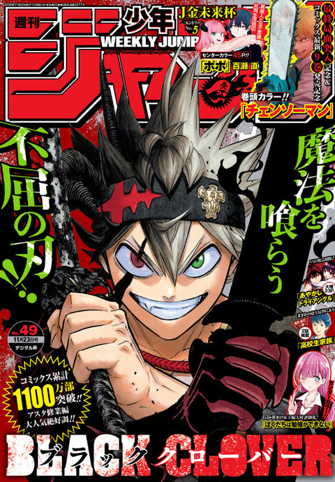 画像 週刊少年ジャンプ 中堅層が地味にやばい もゆげん 萌癒元 画像 週刊少年ジャンプ 中堅層が地味にやばい もゆげん 萌癒元
