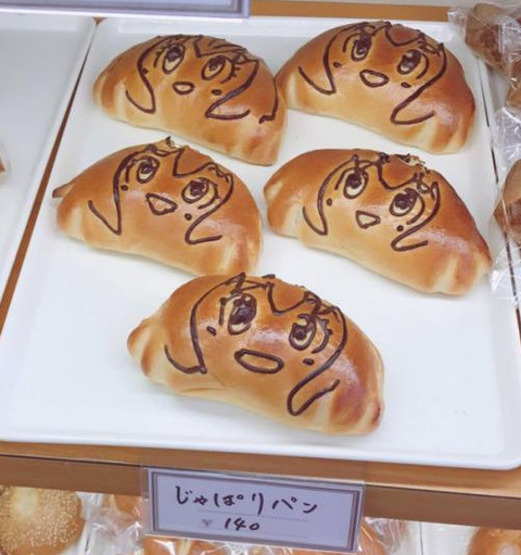 《けものフレンズ》じゃぱりパン（140円）なるものが発見されるｗｗｗｗｗｗｗ