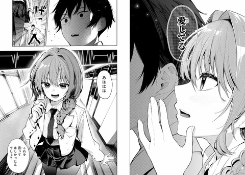 bandicam 2023-09-26 12-23-04-918