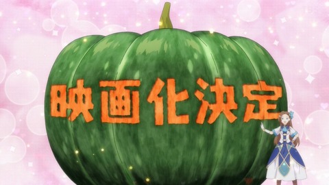 乙女ゲームの破滅フラグしかない悪役令嬢に転生してしまった X 2期 12話 最終回 感想 画像 破滅フラグはまだまだ終わらない 映画に続く はめふら 2期最終回 もゆげん 萌癒元