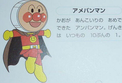アンパンマン ってあんこさえ入ってればokなのかな アニメのにゅーす