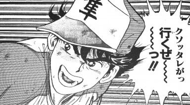 ハイキュー 完結でジャンプからスポーツ漫画が消滅してしまう アニメのにゅーす