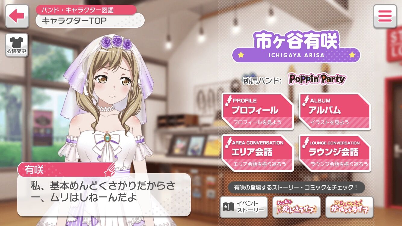 バンドリ 市ヶ谷有咲ちゃんの可愛すぎるお胸wwwwwwww アニメのにゅーす バンドリ 市ヶ谷有咲ちゃんの可愛すぎるお胸wwwwwwww アニメのにゅーす