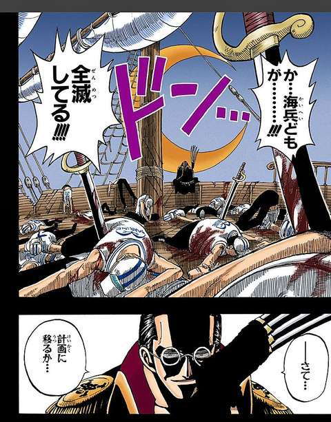 ワンピース の敵キャラでキャプテンクロが一番かっこよくて好きなんだ もゆげん 萌癒元