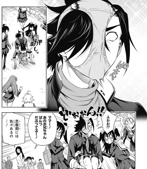 ゆらぎ荘の幽奈さん 143話感想 コガラシさんに恋する乙女たちの修学旅行開始 もゆげん 萌癒元