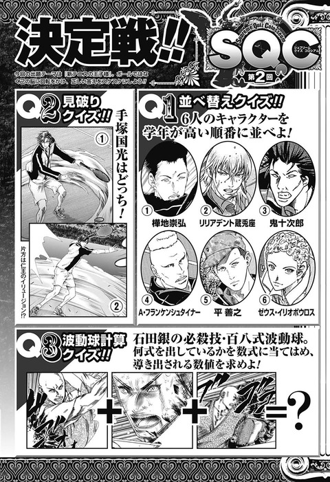 テニスの王子様 のクイズが中々にぶっ飛んでいて面白いｗｗｗｗｗｗｗ もゆげん 萌癒元