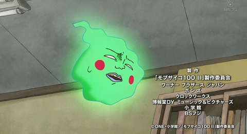 モブサイコ100 Ii 2期 5話感想 画像 これが モブの本気 もゆげん 萌癒元