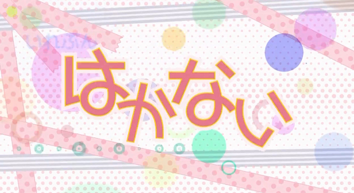 一番衝撃を受けたアニメのサブタイトルといえば アニメのにゅーす