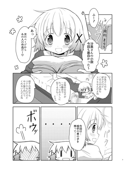 画像 拷問官 蒼樹うめのキャラクターで興奮しろ もゆげん 萌癒元