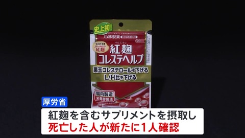 【画像】美味しんぼ、小林製薬紅麹事件を予言していたｗｗｗｗｗｗｗｗｗｗ