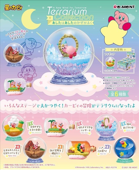 星のカービィ テラリウムコレクション あしたはあしたのかぜがふく Box 予約開始 いろんなコピー能力やキャラクターが登場するよ アニメのにゅーす 星のカービィ テラリウムコレクション あしたはあしたのかぜがふく Box 予約開始 いろんなコピー能力やキャラクターが登場するよ アニメのにゅーす