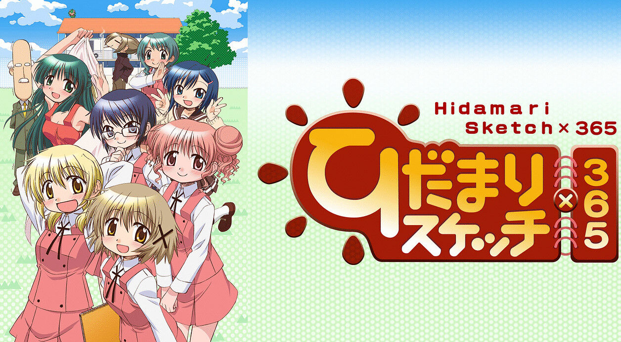 ひだまりスケッチ って2期 365 が一番いいよね アニメのにゅーす ひだまりスケッチ って2期 365 が一番いいよね アニメのにゅーす