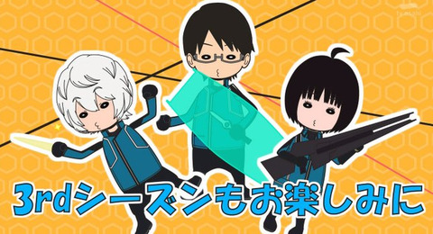 ワールドトリガー 2期 12話 85話 最終回 感想 画像 B級ランク戦ラウンド6終了 10月からの3期楽しみです ワートリ2期12話 85話 最終回 感想 もゆげん 萌癒元 ワールドトリガー 2期 12話 85話 最終回 感想 画像 B級ランク戦ラウンド6終了 10月からの3期楽しみです ワートリ2期12話 85話 最終回 感想 もゆげん 萌癒元