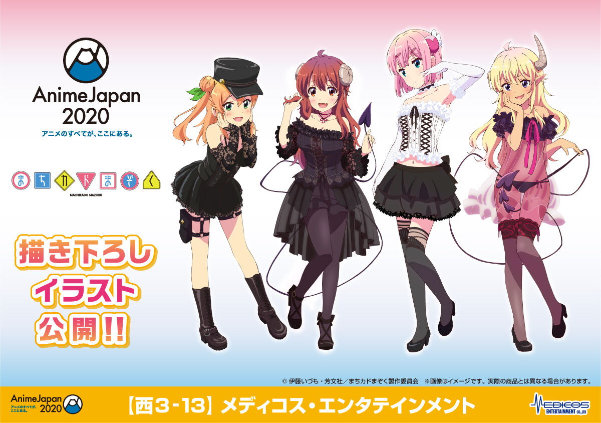 まちカドまぞく シャミ子ちゃん 大人っぽい服を着る アニメのにゅーす まちカドまぞく シャミ子ちゃん 大人っぽい服を着る アニメのにゅーす