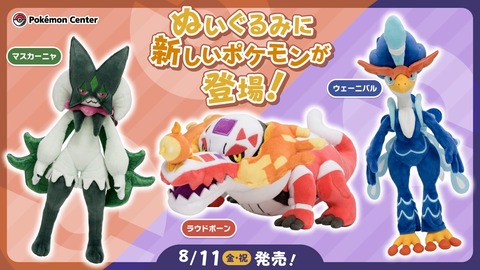 【画像】ポケモンぬいぐるみ、なんかキモいｗｗｗｗｗｗｗｗｗ