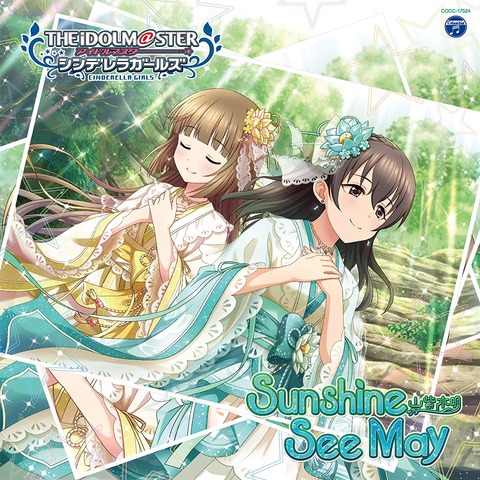 《デレマスSTARLIGHT MASTER》第34弾「Sunshine See May」12月11日発売！！！