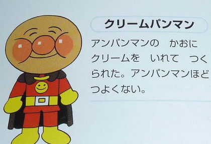 アンパンマン ってあんこさえ入ってればokなのかな アニメのにゅーす