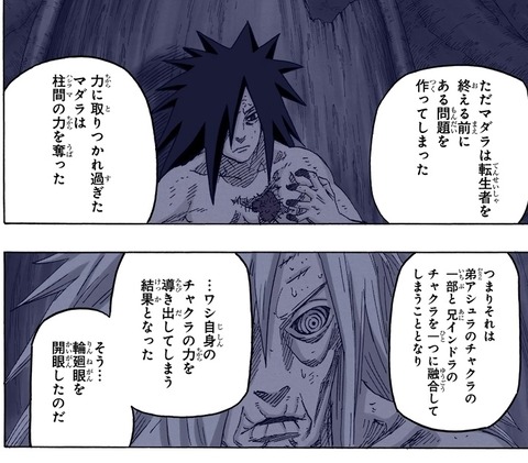 画像 Narutoのうちは一族さん 万華鏡写輪眼 持ちが多すぎる もゆげん 萌癒元 画像 Narutoのうちは一族さん 万華鏡写輪眼 持ちが多すぎる もゆげん 萌癒元