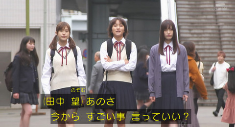 実写ドラマ版 女子高生の無駄づかい 1話感想 画像 実写ならではのオリジナルもあって色々楽しめそう ドラマ女子無駄1話 もゆげん 萌癒元