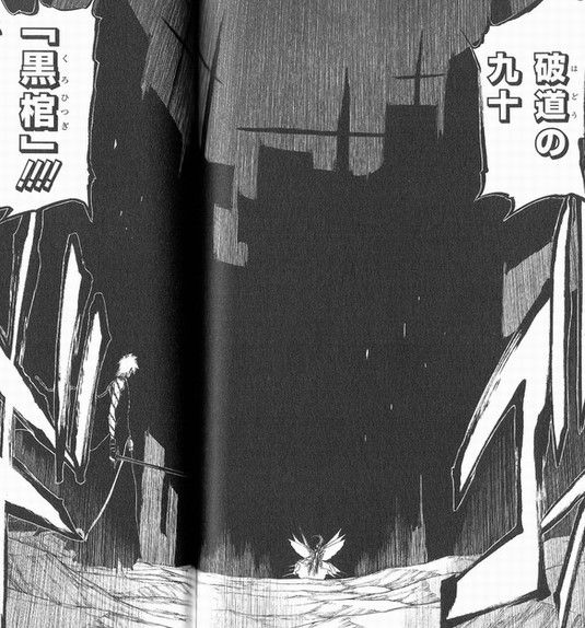 みんな 1番カッコいい技名は邪王炎殺黒龍波 アニメのにゅーす