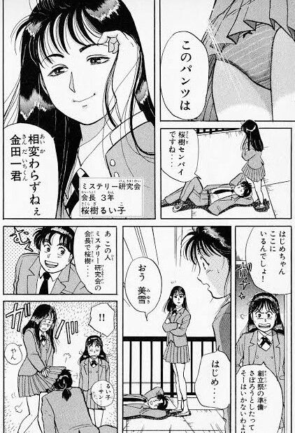 画像 金田一少年の事件簿って妙なhさがあるよな アニメのにゅーす 画像 金田一少年の事件簿って妙なhさがあるよな アニメのにゅーす