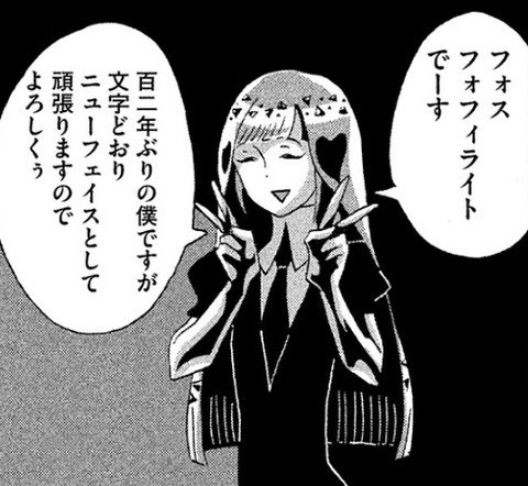 画像 宝石の国のフォスフォフィライト かわいいし凛々しい もゆげん 萌癒元
