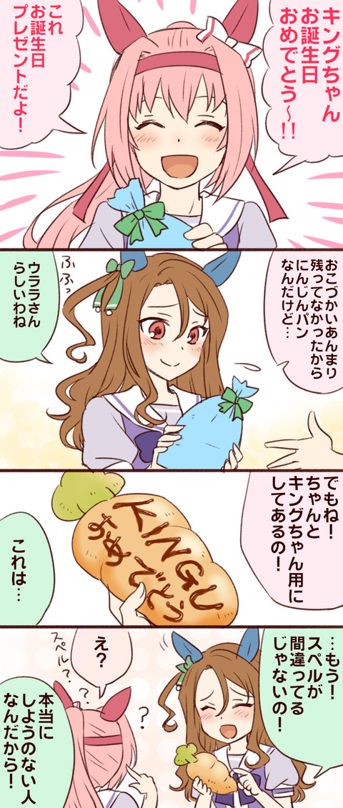 画像 ウマ娘のハルウララちゃんは疲れた心を癒やしてくれるんだ もゆげん 萌癒元 画像 ウマ娘のハルウララちゃんは疲れた心を癒やしてくれるんだ もゆげん 萌癒元