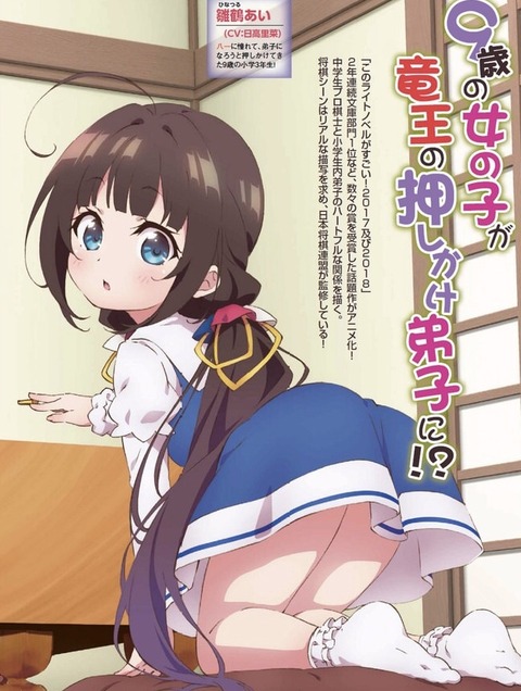 画像 りゅうおうのおしごと の雛鶴あいちゃんって改めて見るとめっちゃ可愛いな もゆげん 萌癒元