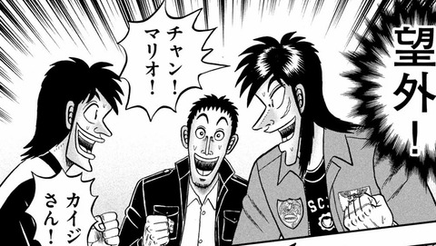 漫画 賭博堕天録カイジ 24億脱出編 最新14巻予約開始 走行不能目前のキャンピングカーと高性能スポーツカーによる予断を許さぬ追走劇 その行きつく先は もゆげん 萌癒元