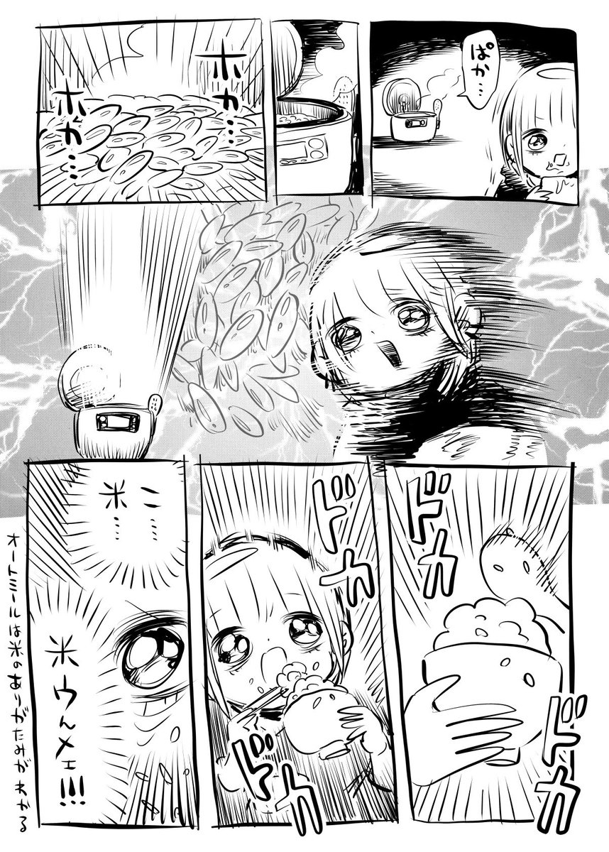 画像 あの漫画家さん 雑炊 の漢字を間違えてしまう アニメのにゅーす 画像 あの漫画家さん 雑炊 の漢字を間違えてしまう アニメのにゅーす