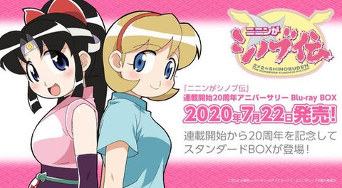 ニニンがシノブ伝 Blu Ray Box 2枚組 Www Wirewright Co Uk ニニンがシノブ伝 Blu Ray Box 2枚組 Www Wirewright Co Uk