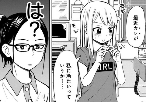 【画像】軽いラブコメ漫画なんかない？？？