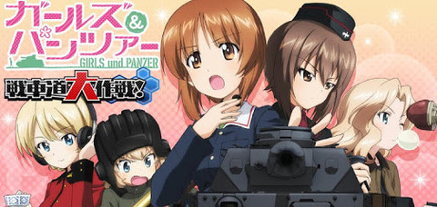 ガルパン 戦車道大作戦 戦車道の心得 18改訂版 予約開始 オリジナルキャラクターがもらえるシリアルコードが用意 もゆげん 萌癒元 ガルパン 戦車道大作戦 戦車道の心得 18改訂版 予約開始 オリジナルキャラクターがもらえるシリアルコードが用意 もゆげん 萌癒元