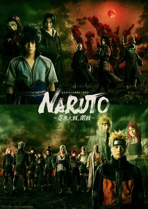 ライブ・スペクタクル「NARUTO-ナルト-～忍界大戦、開戦～」BD予約開始！シリーズ待望の新作