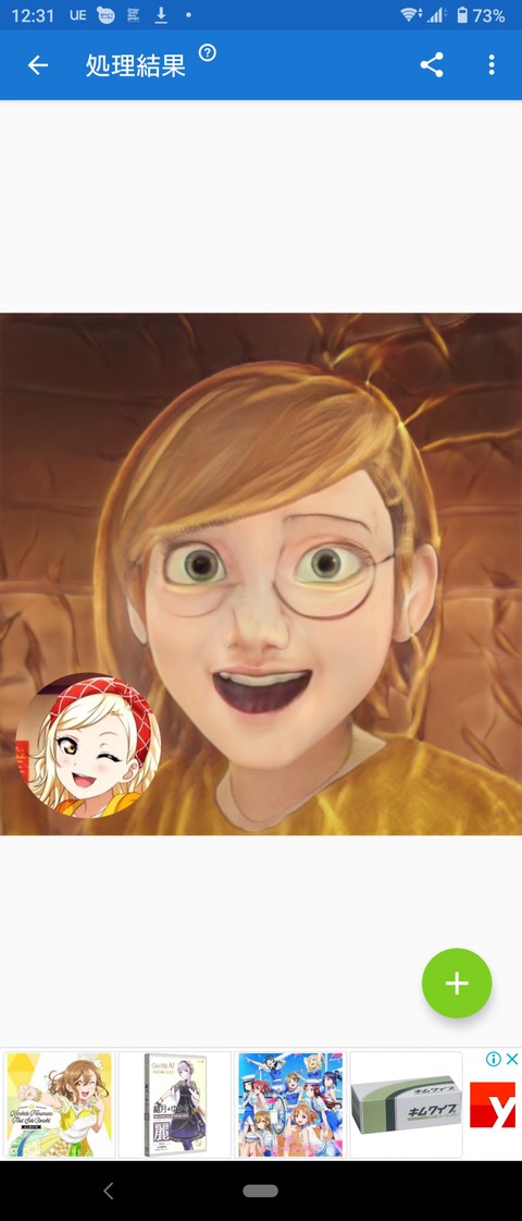 画像 顔写真をディズニー ピクサー のcgアニメ風にするアプリってこんなに凄いのかよｗｗｗｗｗｗｗｗ もゆげん 萌癒元