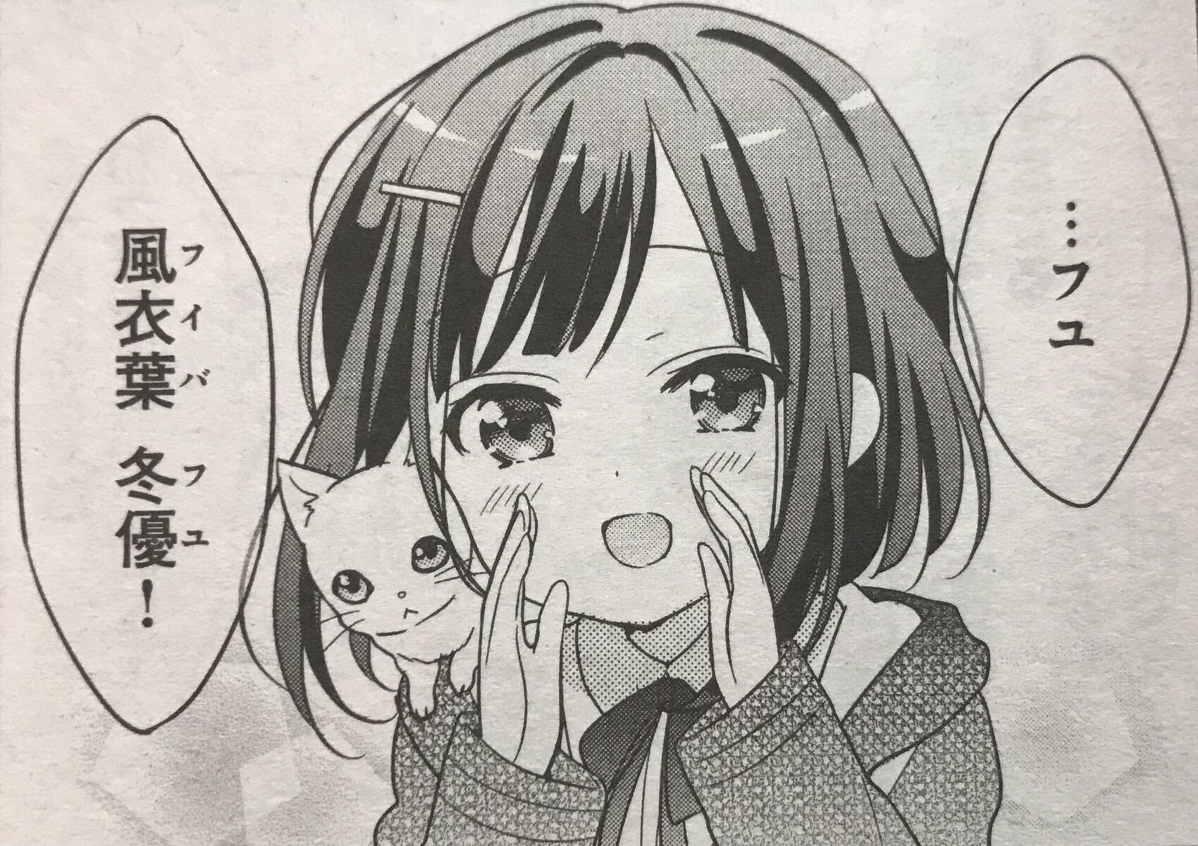 ごちうさ の新キャラ 風衣葉冬優ちゃんってかなりメチャシコだよな アニメのにゅーす