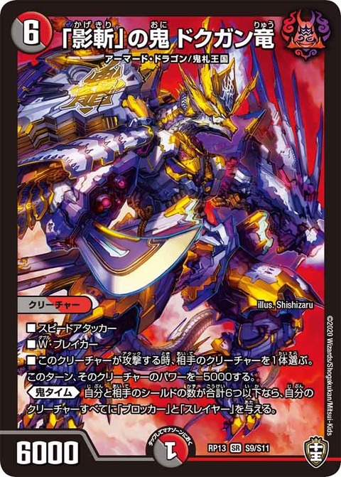 画像 最近のデュエルマスターズのカードなんていうかダサいよね もゆげん 萌癒元 画像 最近のデュエルマスターズのカードなんていうかダサいよね もゆげん 萌癒元