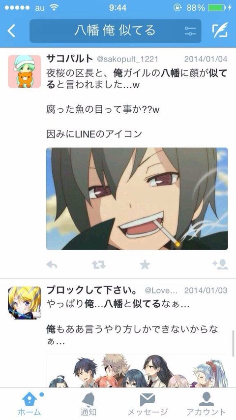 俺ガイル 雪ノ下雪乃さん 女装した男みたいな顔になる もゆげん 萌癒元 俺ガイル 雪ノ下雪乃さん 女装した男みたいな顔になる もゆげん 萌癒元