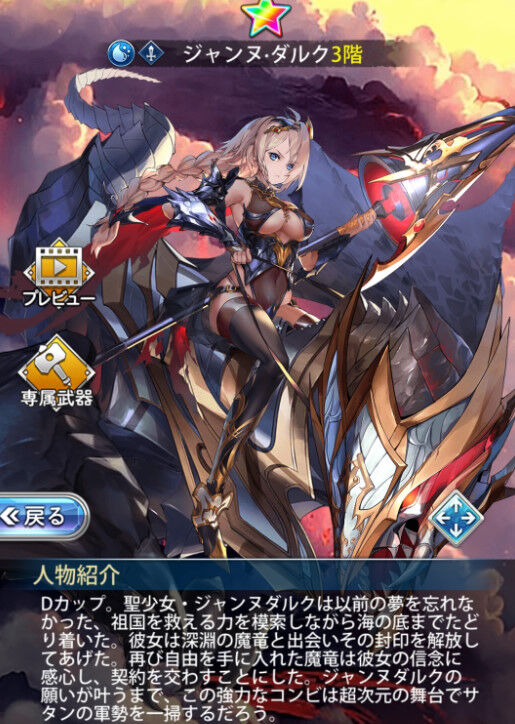 画像 ジャンヌ ダルクって 織田信長なみに色んなアニメやゲームにいないか アニメのにゅーす