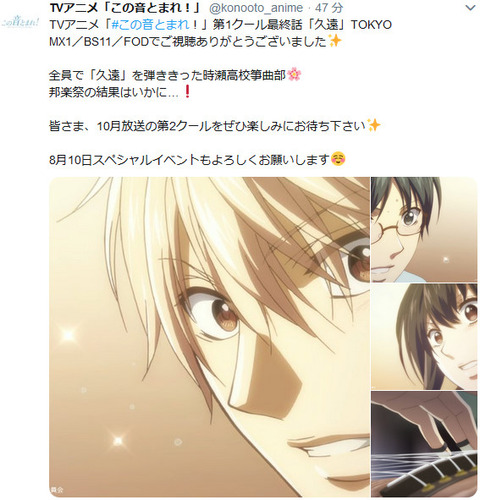 この音とまれ 13話感想 画像 1クール目の集大成がここに もゆげん 萌癒元 この音とまれ 13話感想 画像 1クール目の集大成がここに もゆげん 萌癒元