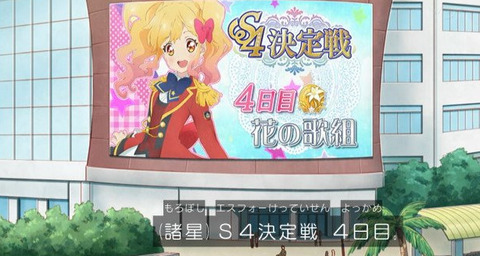 アイカツスターズ 98話感想 画像 ゆずっとリリィは永遠 ほんと仲良しだな もゆげん 萌癒元