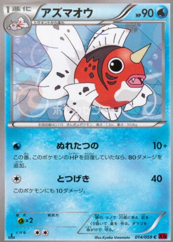 初代ポケモンで一番影薄いポケモン挙げたやつが優勝 もゆげん 萌癒元