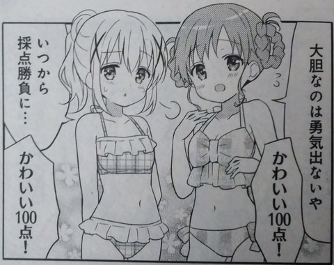 ごちうさ のメグちゃん お胸の成長が早いwwwwwwwww もゆげん 萌癒元 ごちうさ のメグちゃん お胸の成長が早いwwwwwwwww もゆげん 萌癒元