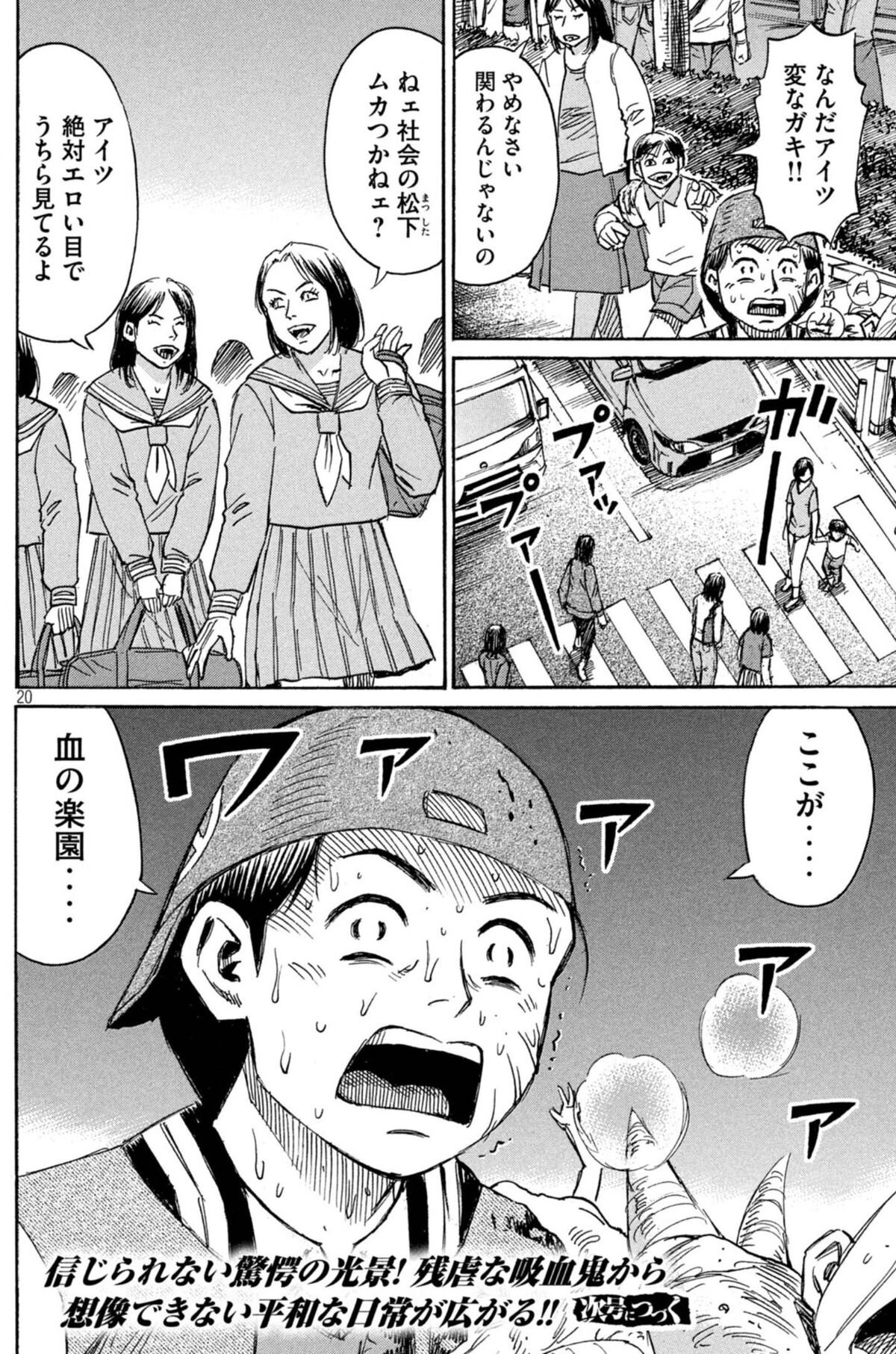 画像 彼岸島 今こんな感じなんだwwwwwwwwwww アニメのにゅーす 画像 彼岸島 今こんな感じなんだwwwwwwwwwww アニメのにゅーす