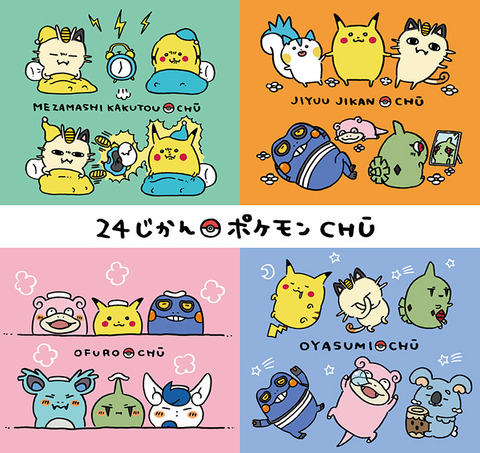 画像 ちいかわの作者が描いたポケモンｗｗｗｗｗｗｗｗｗｗ もゆげん 萌癒元
