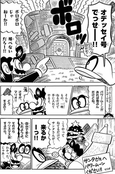 コロコロコミックでダントツに好きな漫画wwwwww もゆげん 萌癒元 コロコロコミックでダントツに好きな漫画wwwwww もゆげん 萌癒元