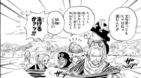 ワンピース ゾロ ウソップの第一声が謝罪でなきゃ船に乗せない チョッパー おい ウソップが謝ってないぞ もゆげん 萌癒元