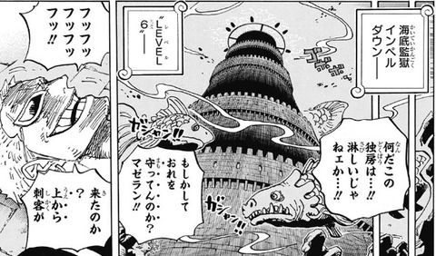 ワンピース ドフラミンゴ いきなり叫び出したら海軍ビビるやろうなあ もゆげん 萌癒元