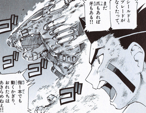 ゾイド の漫画読み直してるんだけど やっぱめっちゃ面白いな もゆげん 萌癒元