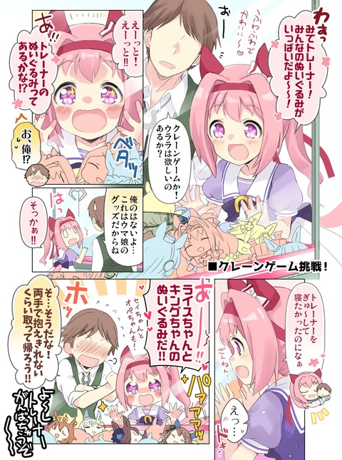 画像 ウマ娘で絶対にお胸を吸いたい子って誰 もゆげん 萌癒元
